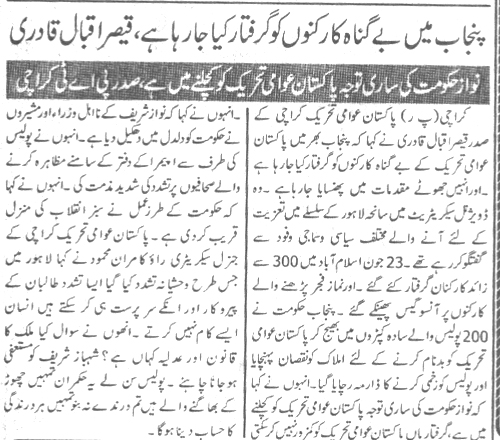 Minhaj-ul-Quran  Print Media Coverage Daily Mehshar Page-2